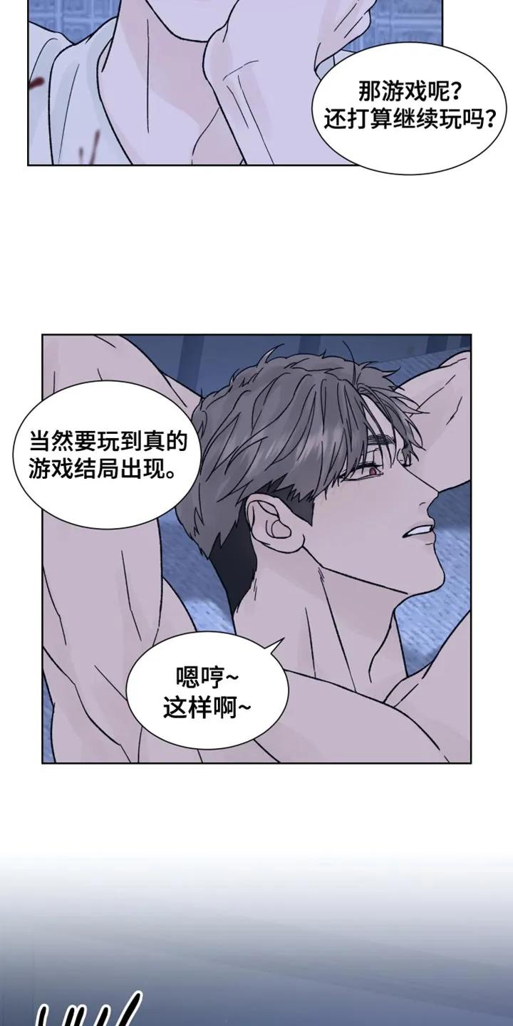 第93章：【第二季】我答应你-狂夜追凶-AOENAIIAMN（第22张）
