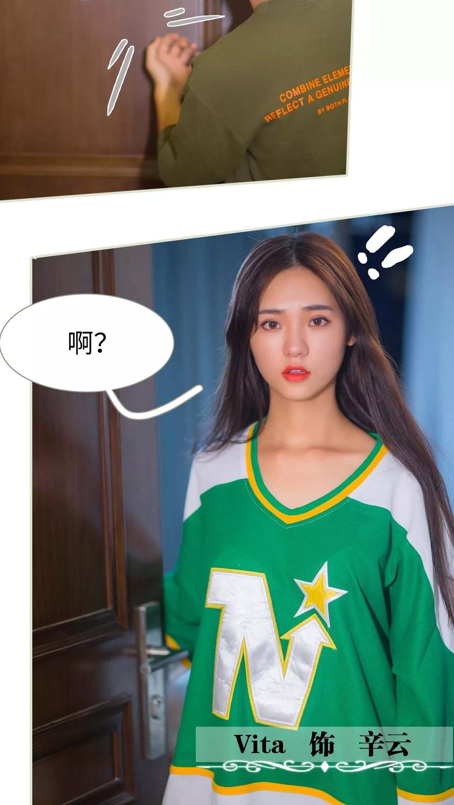 第1话-既见君子，何必矜持-剧能玩（第10张）