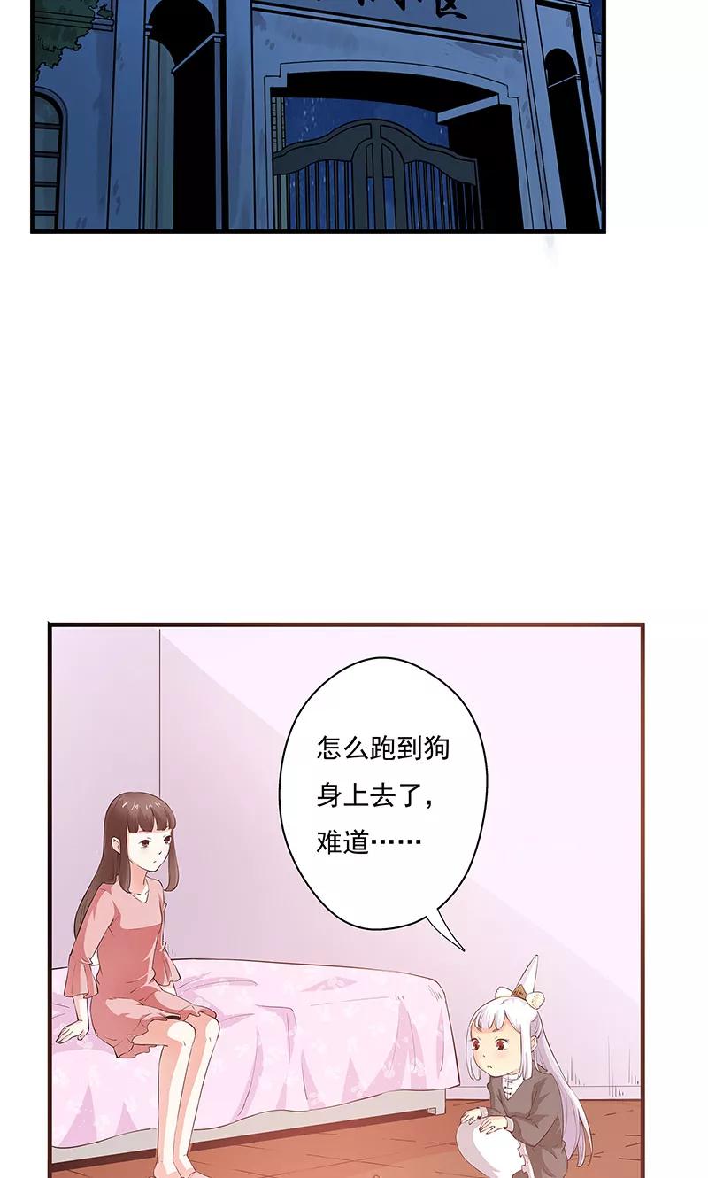 第9话还没完吧-心机BOY指导手册-极漫文化（第4张）