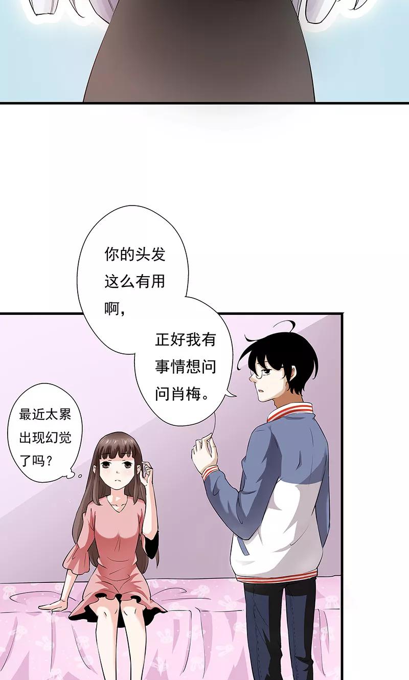 第9话还没完吧-心机BOY指导手册-极漫文化（第14张）