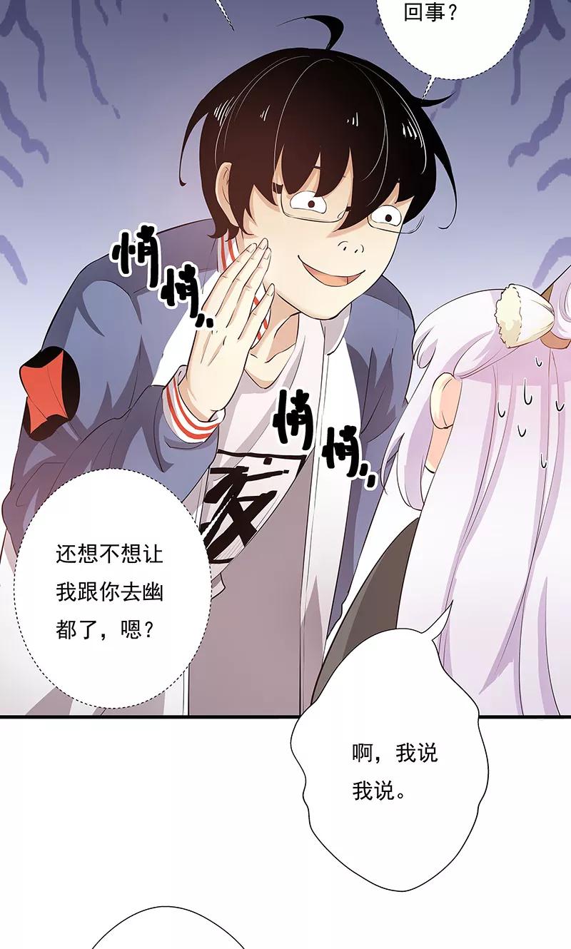 第9话还没完吧-心机BOY指导手册-极漫文化（第12张）