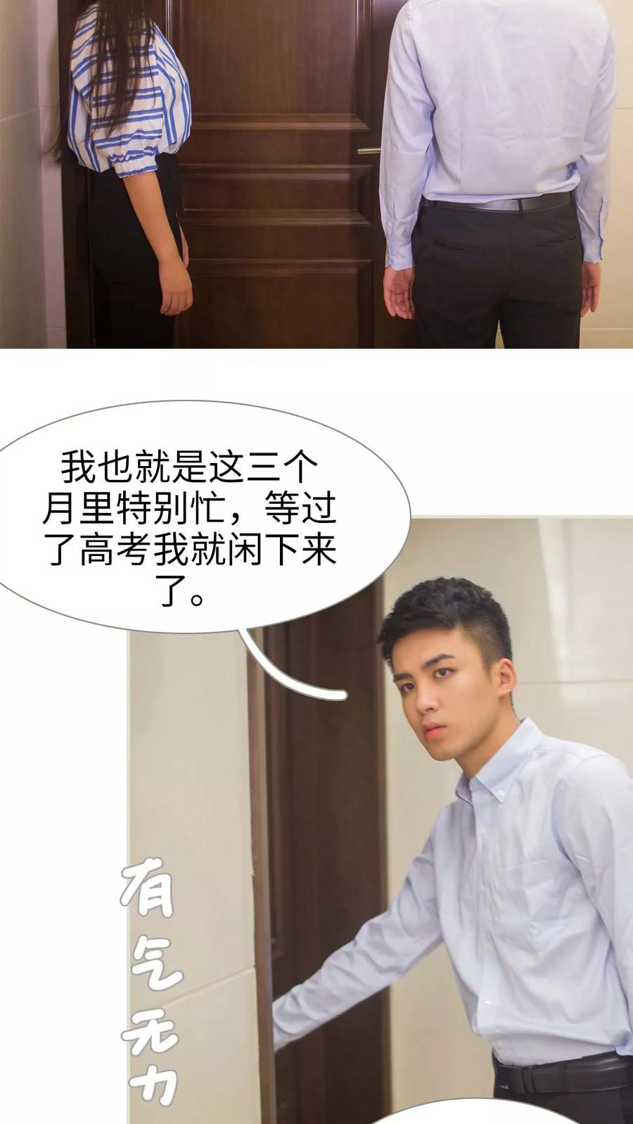 第11话-既见君子，何必矜持-剧能玩（第2张）