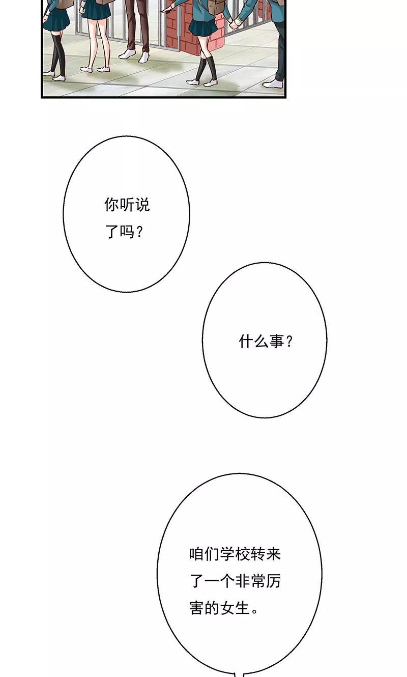 第10话转校生-心机BOY指导手册-极漫文化（第4张）