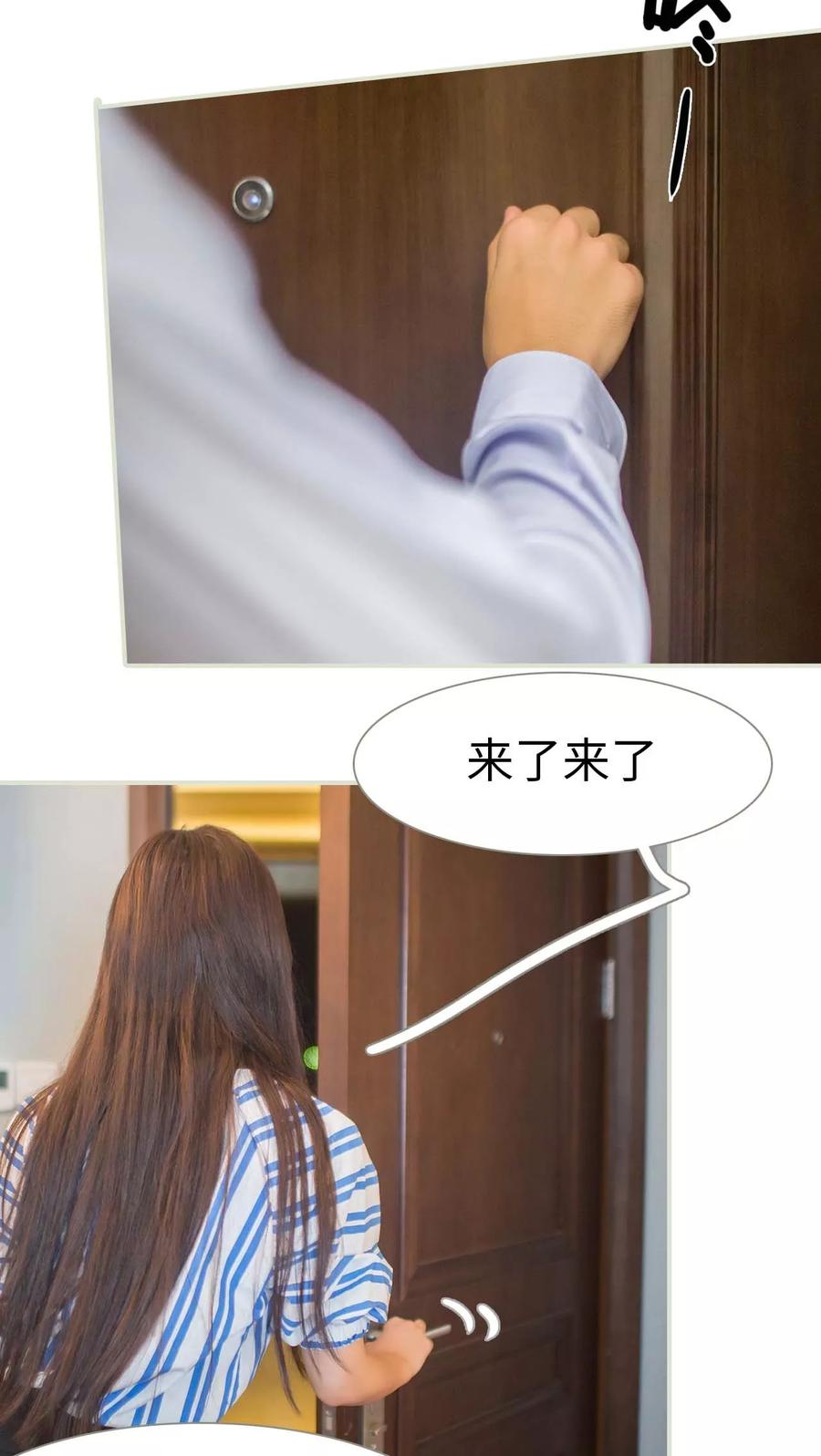 第11话-既见君子，何必矜持-剧能玩（第12张）