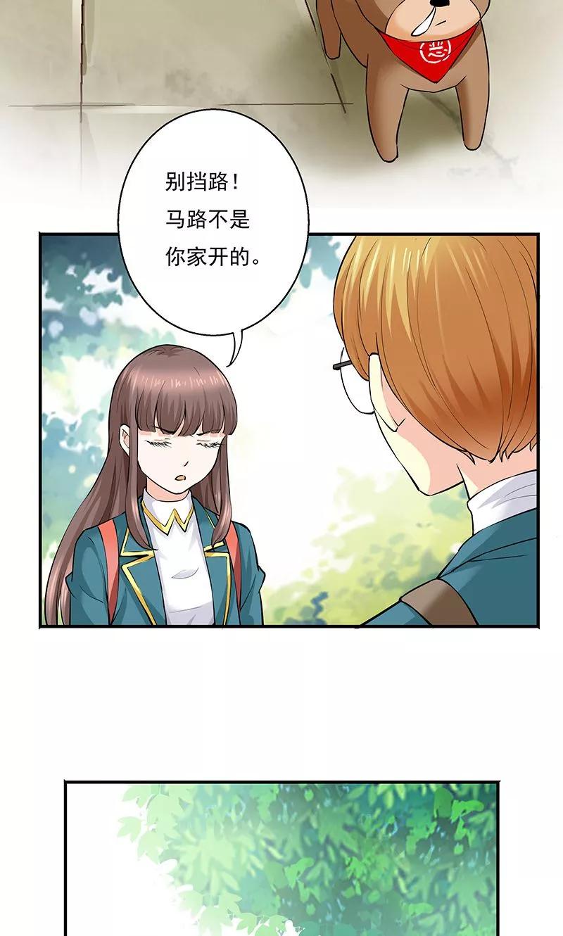 第10话转校生-心机BOY指导手册-极漫文化（第10张）