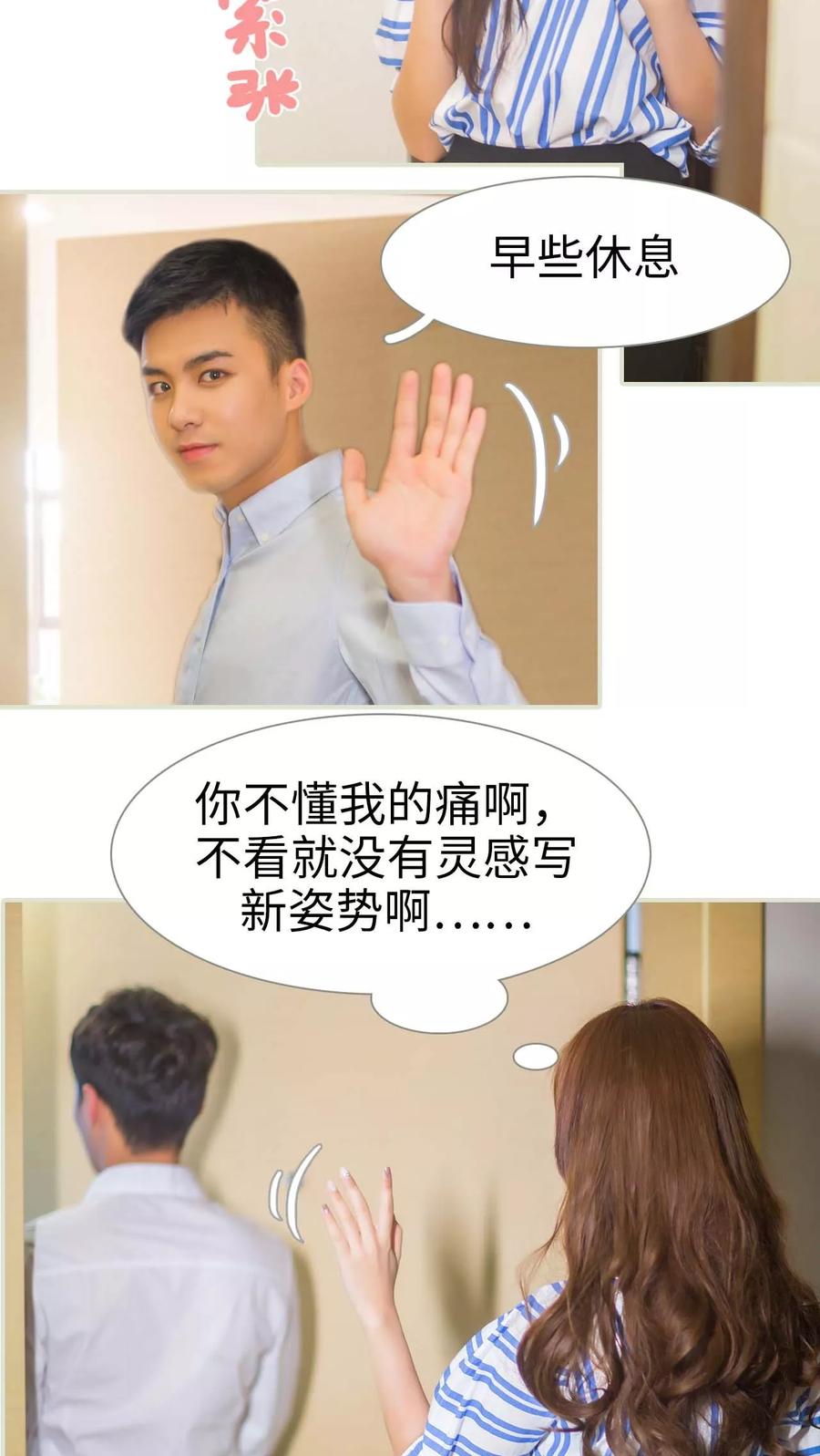 第11话-既见君子，何必矜持-剧能玩（第6张）