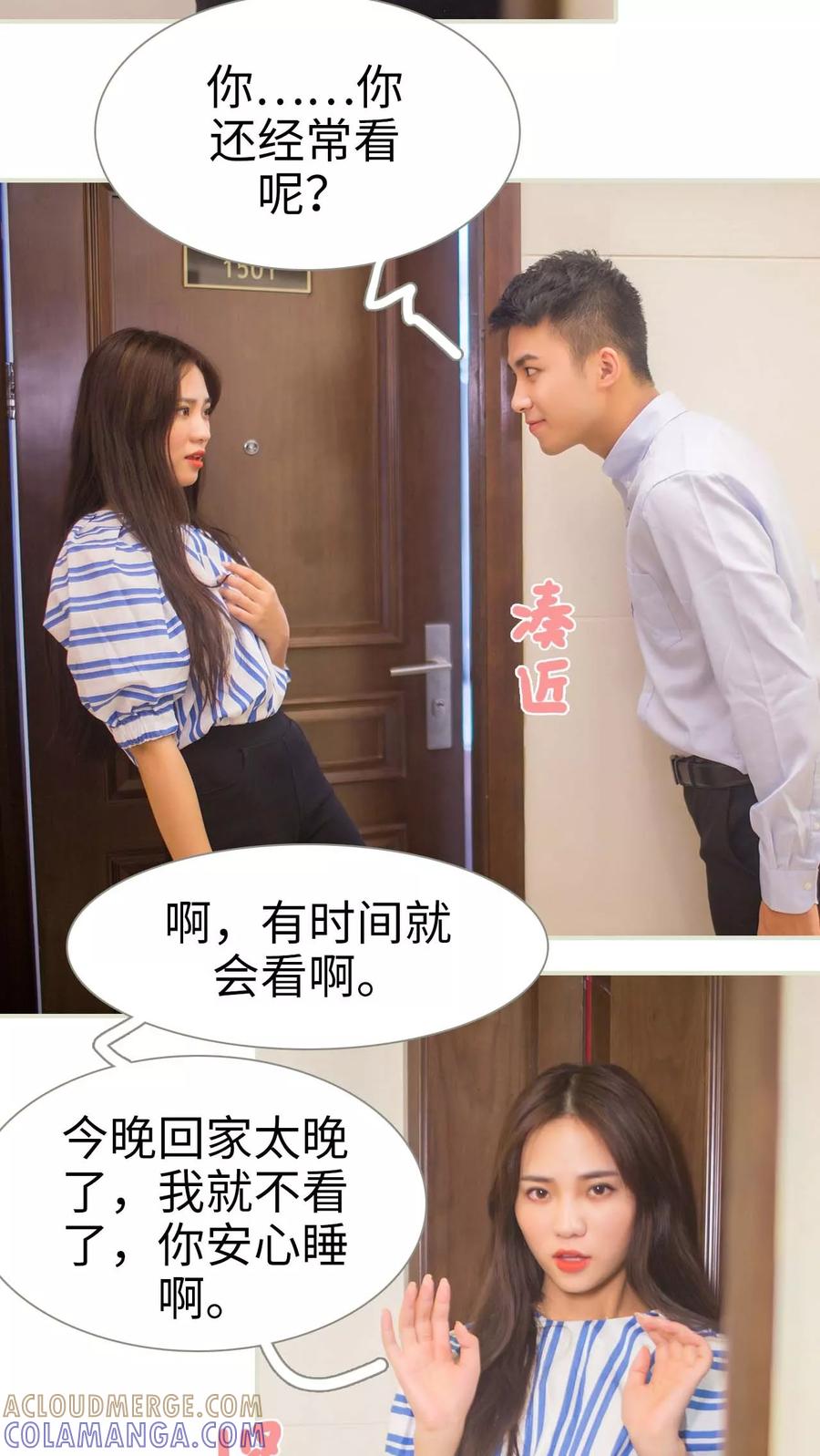 第11话-既见君子，何必矜持-剧能玩（第5张）