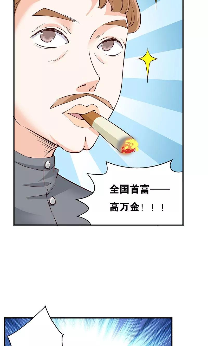 第10话转校生-心机BOY指导手册-极漫文化（第14张）