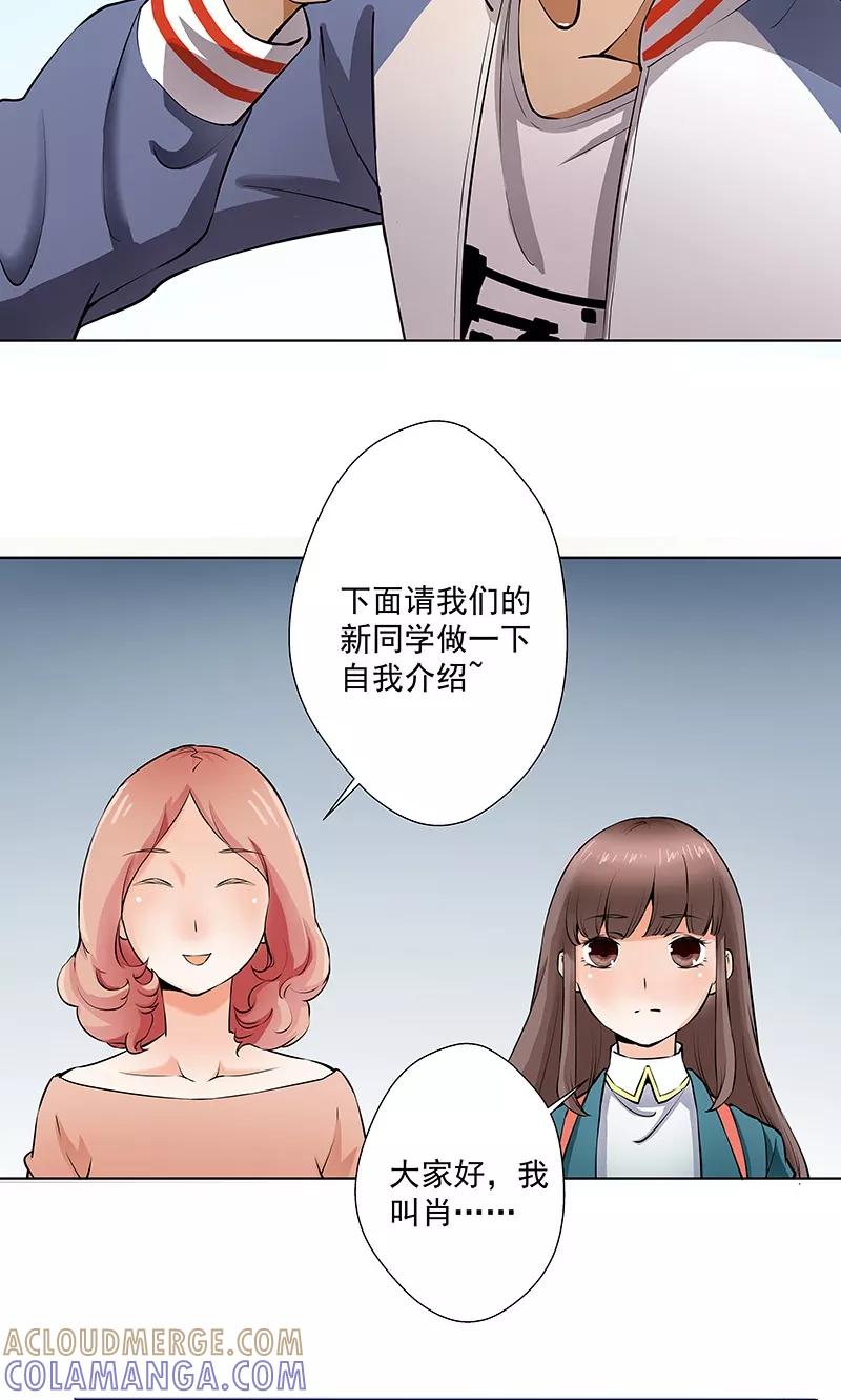 第11话1我叫郁可竹-心机BOY指导手册-极漫文化（第7张）