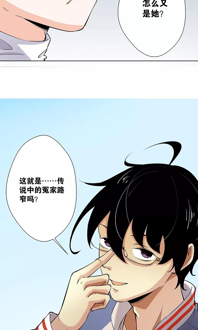第11话1我叫郁可竹-心机BOY指导手册-极漫文化（第6张）