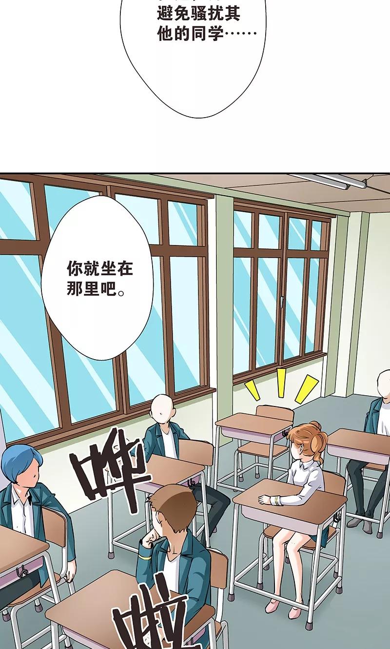 第11话1我叫郁可竹-心机BOY指导手册-极漫文化（第16张）