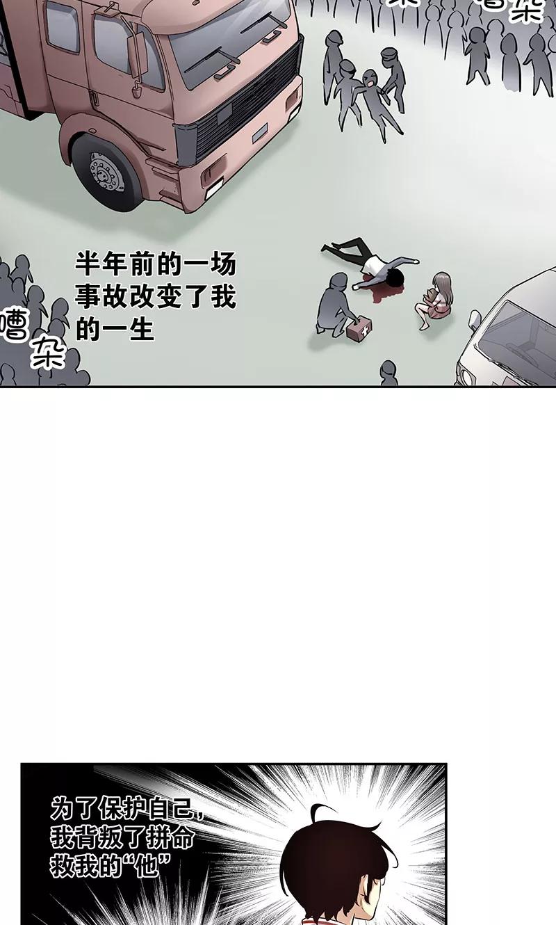 第11话1我叫郁可竹-心机BOY指导手册-极漫文化（第22张）