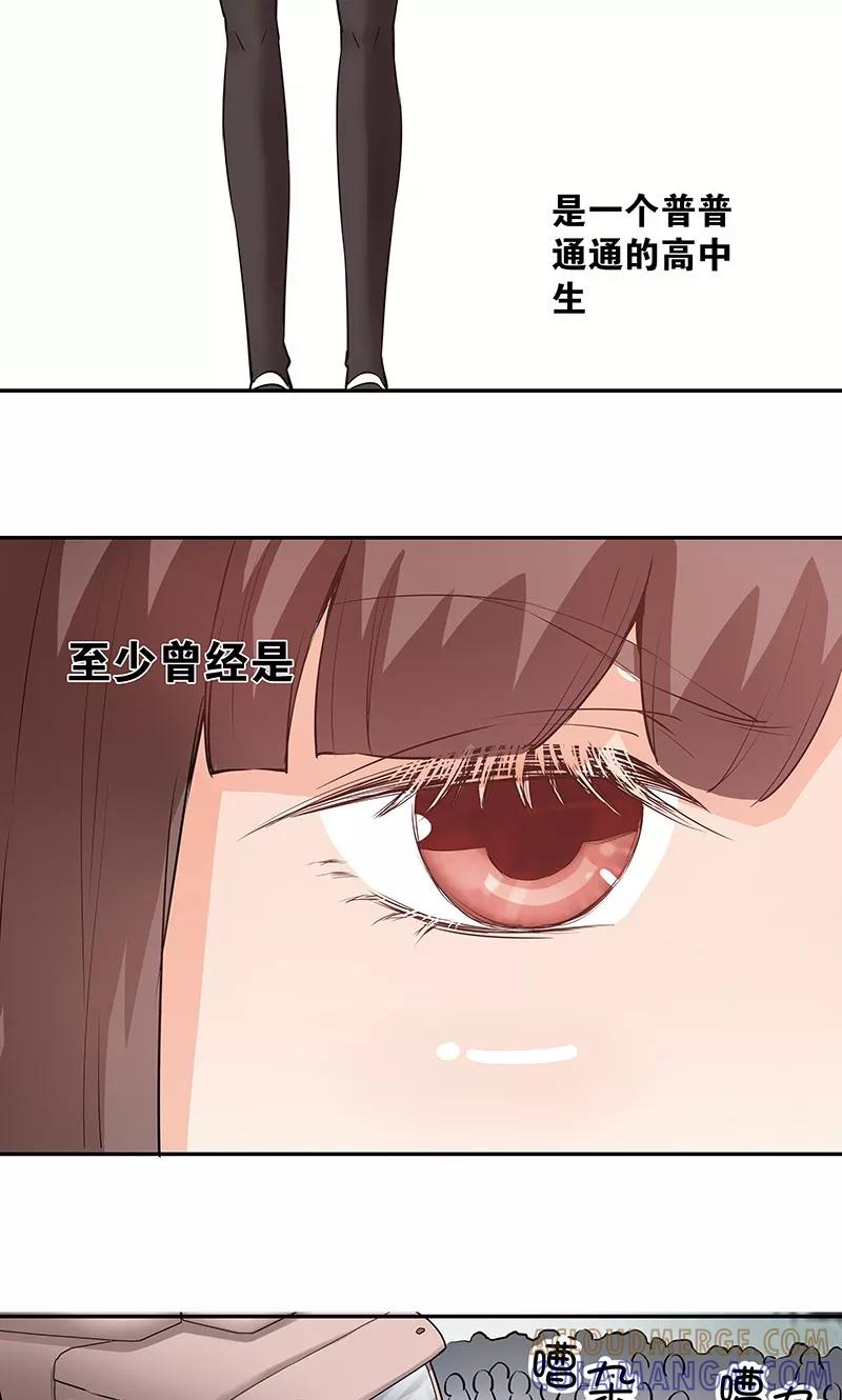 第11话1我叫郁可竹-心机BOY指导手册-极漫文化（第21张）