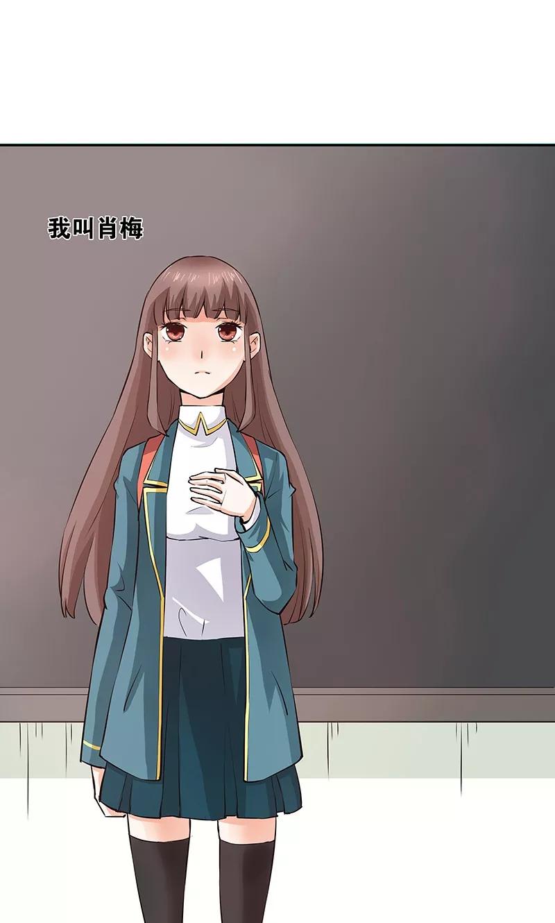 第11话1我叫郁可竹-心机BOY指导手册-极漫文化（第20张）