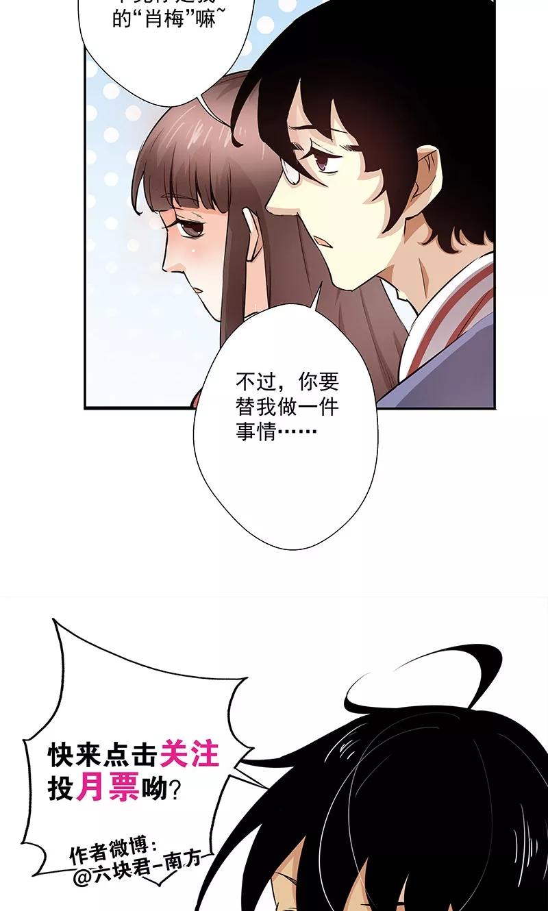 第11话1我叫郁可竹-心机BOY指导手册-极漫文化（第26张）