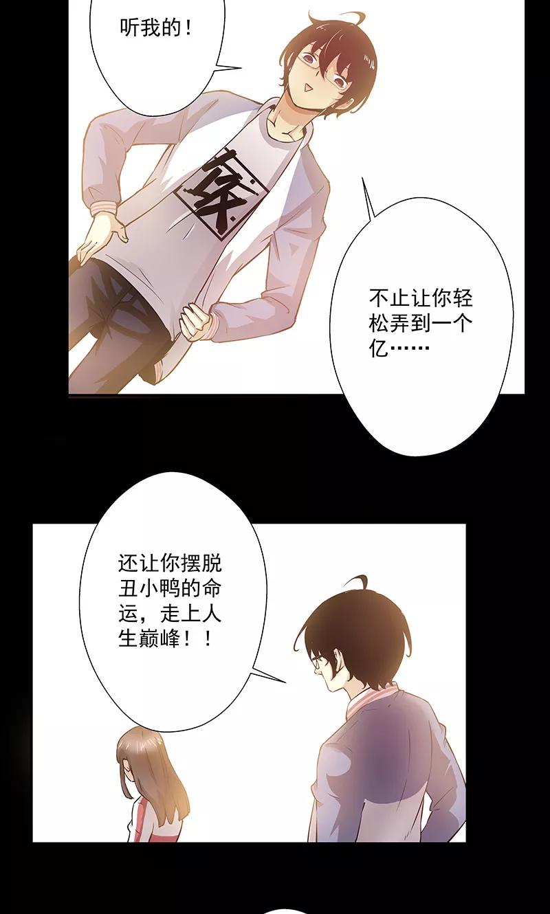 第11话2我叫郁可竹-心机BOY指导手册-极漫文化（第4张）