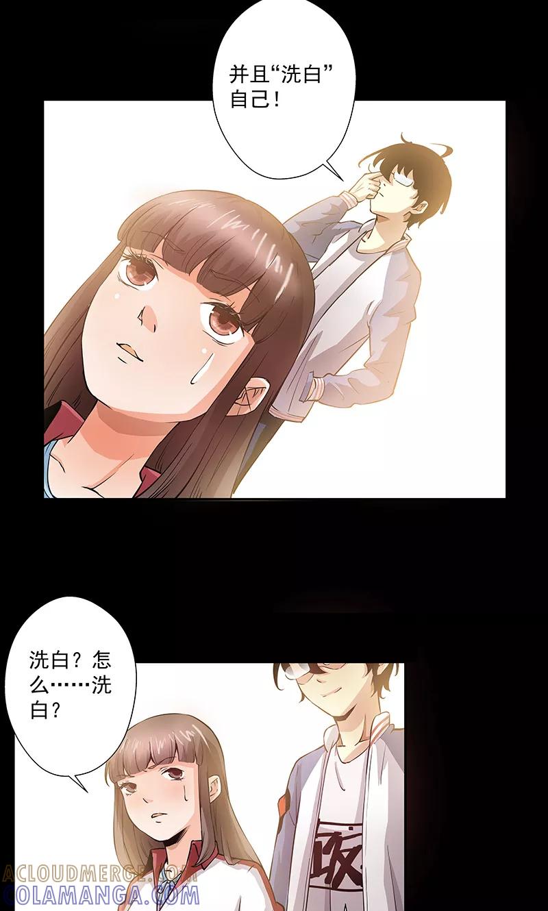 第11话2我叫郁可竹-心机BOY指导手册-极漫文化（第5张）