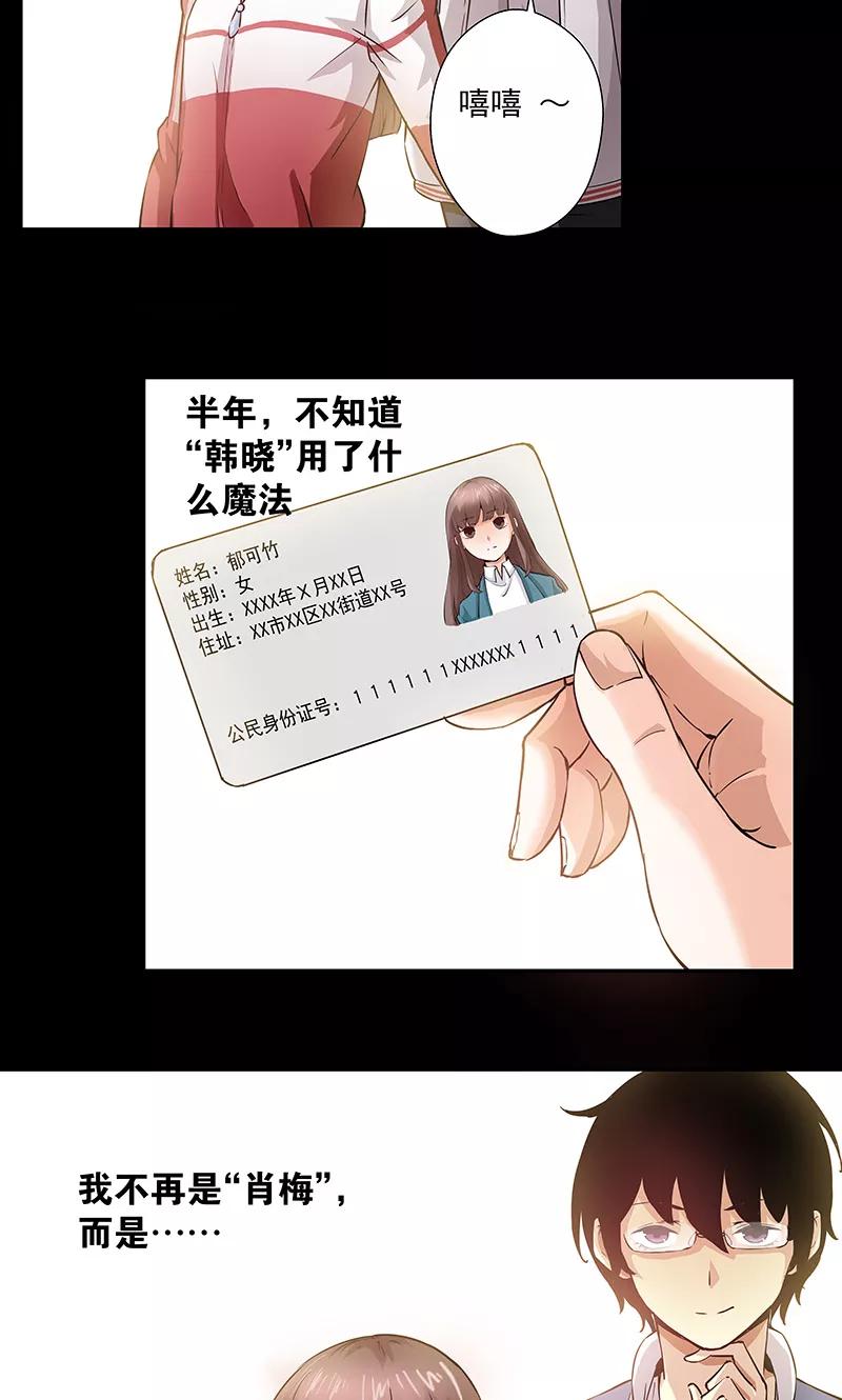 第11话2我叫郁可竹-心机BOY指导手册-极漫文化（第6张）