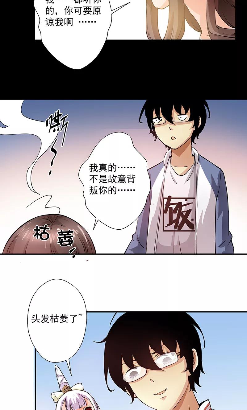 第11话2我叫郁可竹-心机BOY指导手册-极漫文化（第12张）
