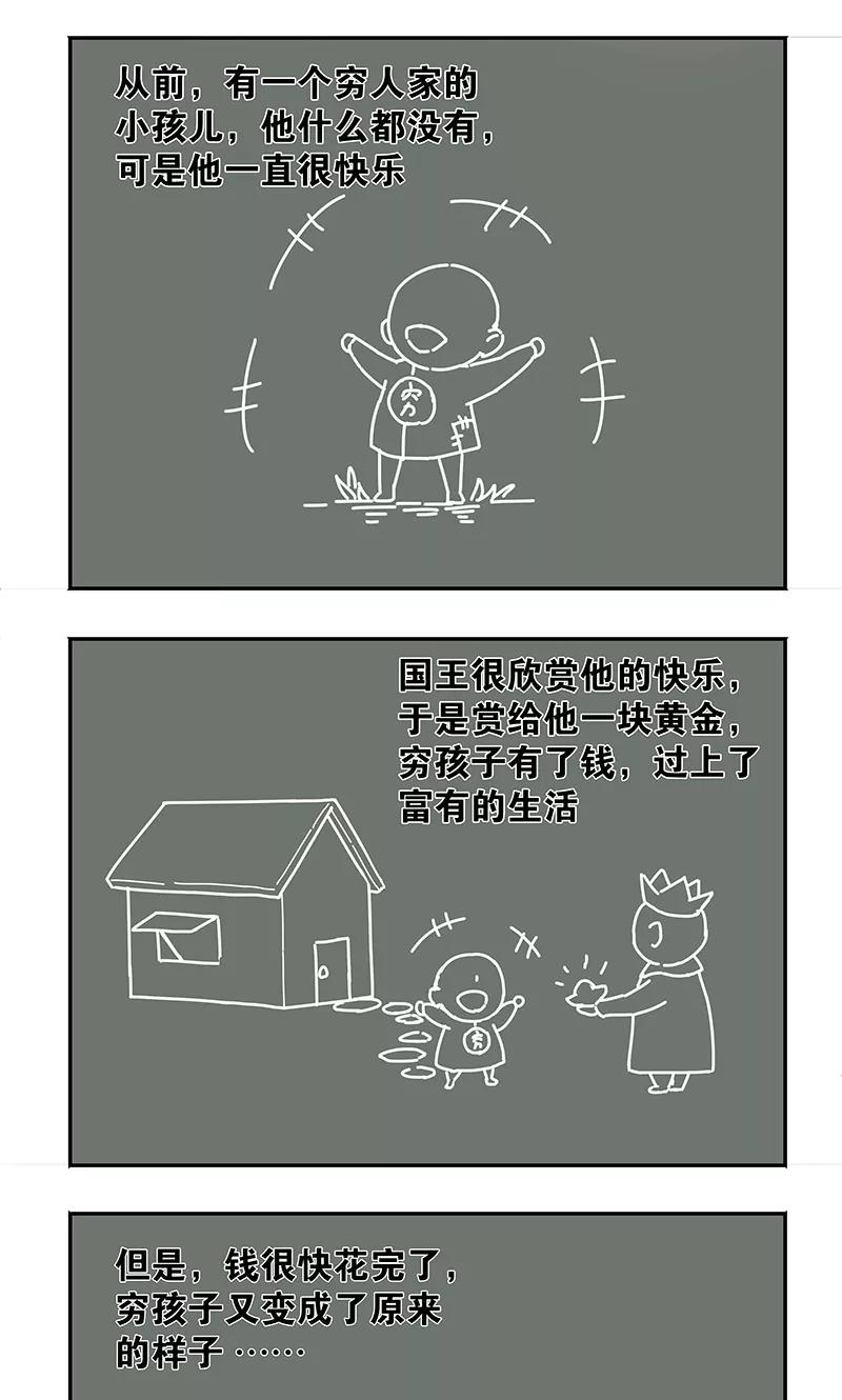 第11话2我叫郁可竹-心机BOY指导手册-极漫文化（第16张）