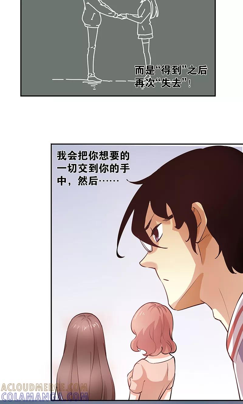 第11话2我叫郁可竹-心机BOY指导手册-极漫文化（第19张）