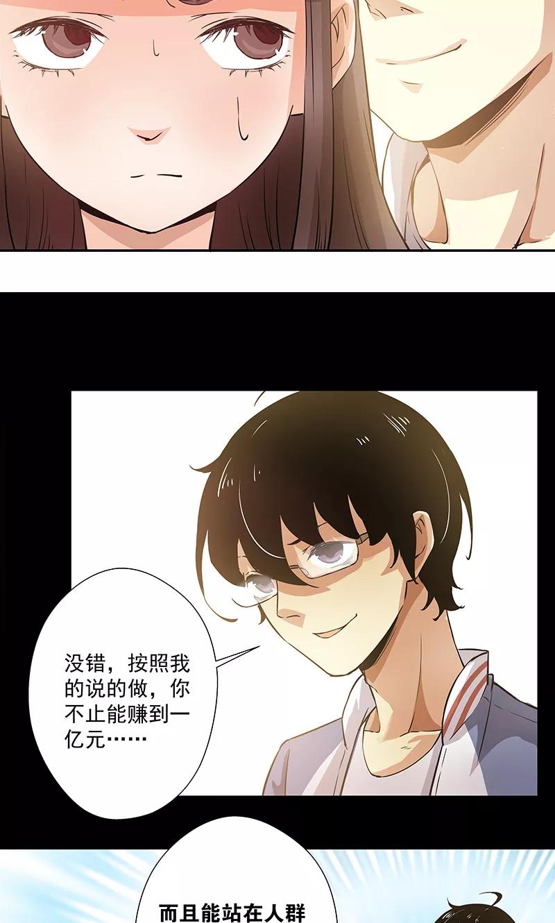 第11话2我叫郁可竹-心机BOY指导手册-极漫文化（第10张）