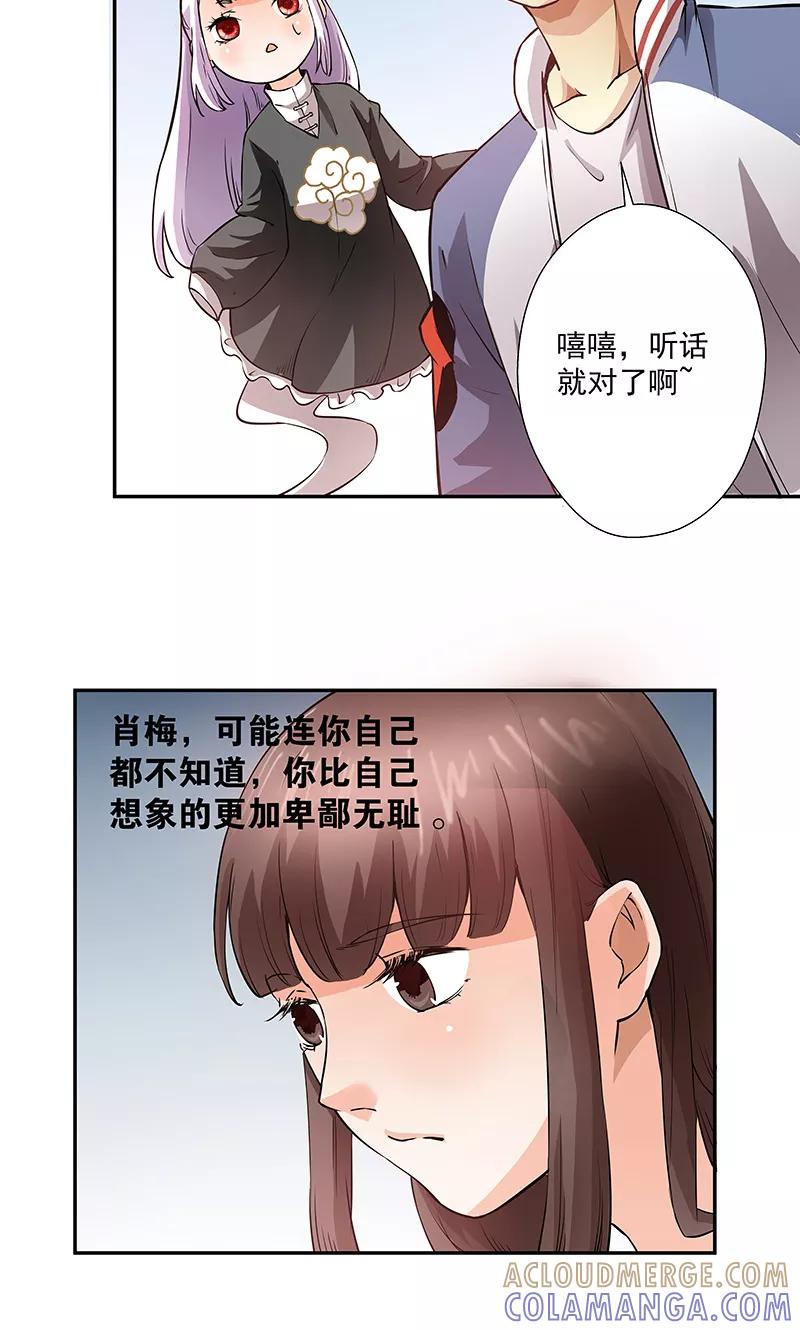 第11话2我叫郁可竹-心机BOY指导手册-极漫文化（第13张）