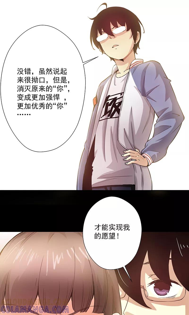 第11话2我叫郁可竹-心机BOY指导手册-极漫文化（第9张）