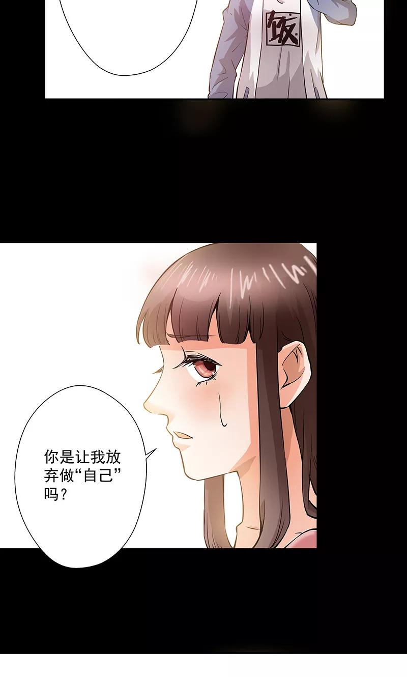 第11话2我叫郁可竹-心机BOY指导手册-极漫文化（第8张）
