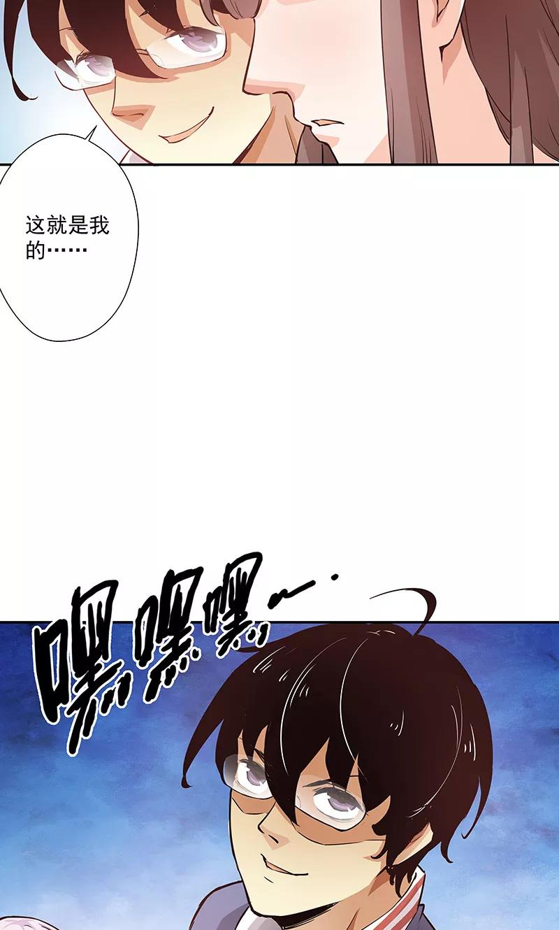 第11话2我叫郁可竹-心机BOY指导手册-极漫文化（第22张）