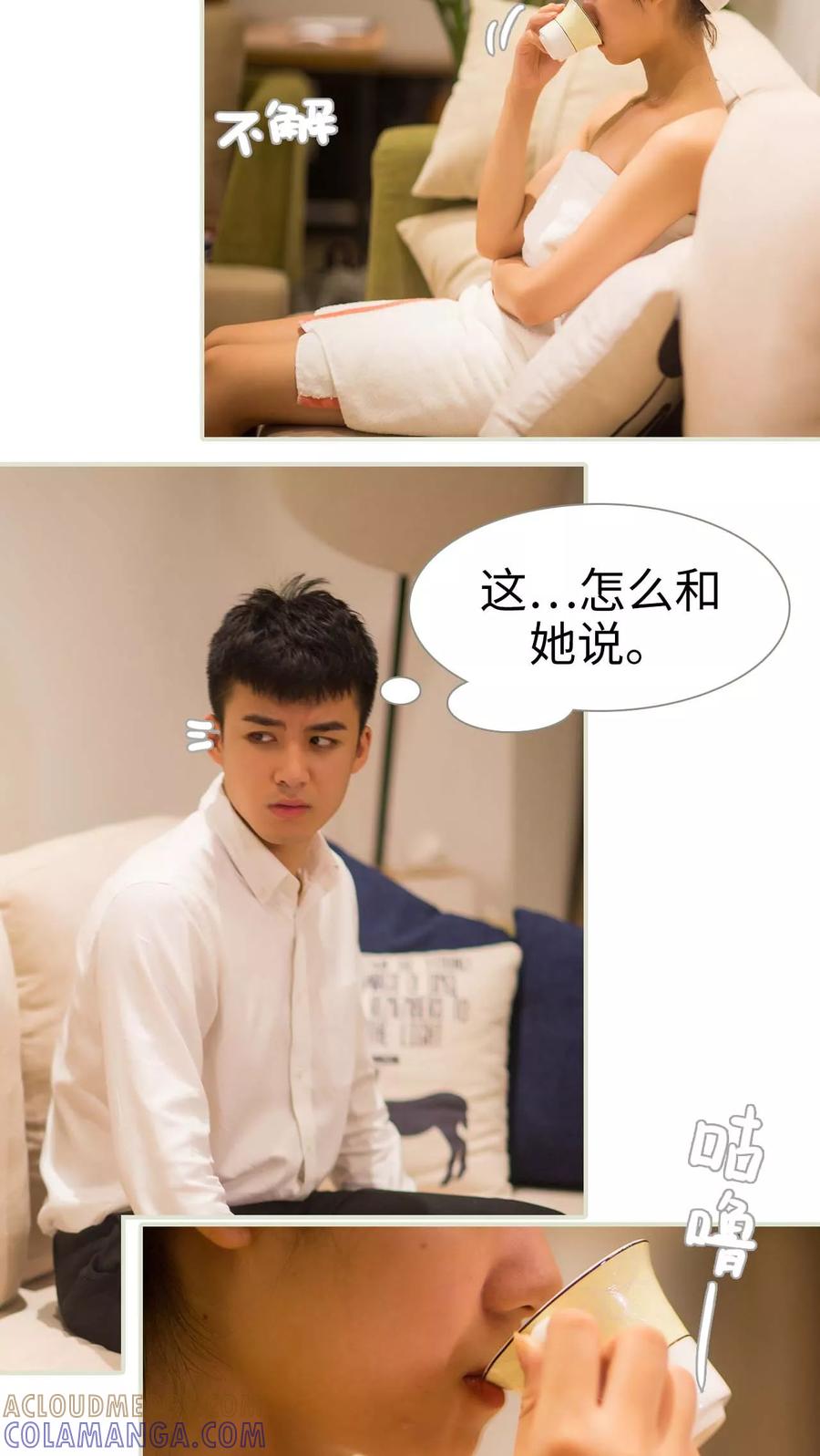 第14话-既见君子，何必矜持-剧能玩（第11张）