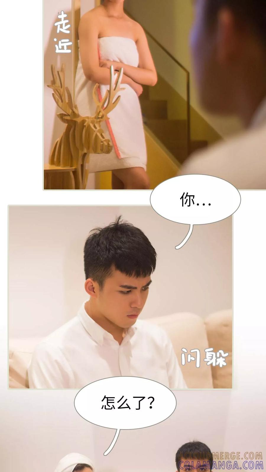 第14话-既见君子，何必矜持-剧能玩（第9张）
