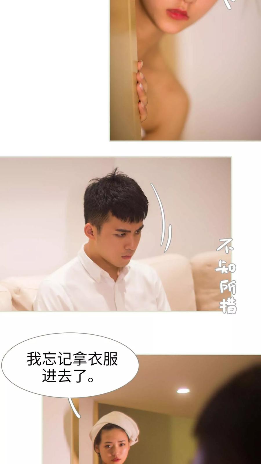 第14话-既见君子，何必矜持-剧能玩（第8张）