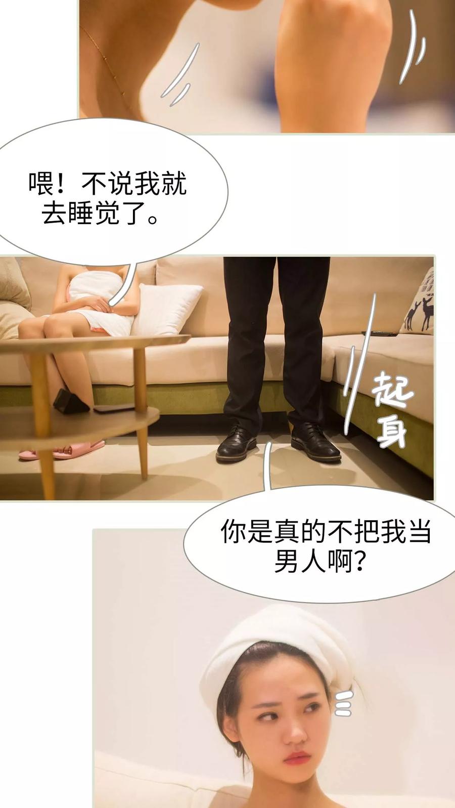 第14话-既见君子，何必矜持-剧能玩（第12张）