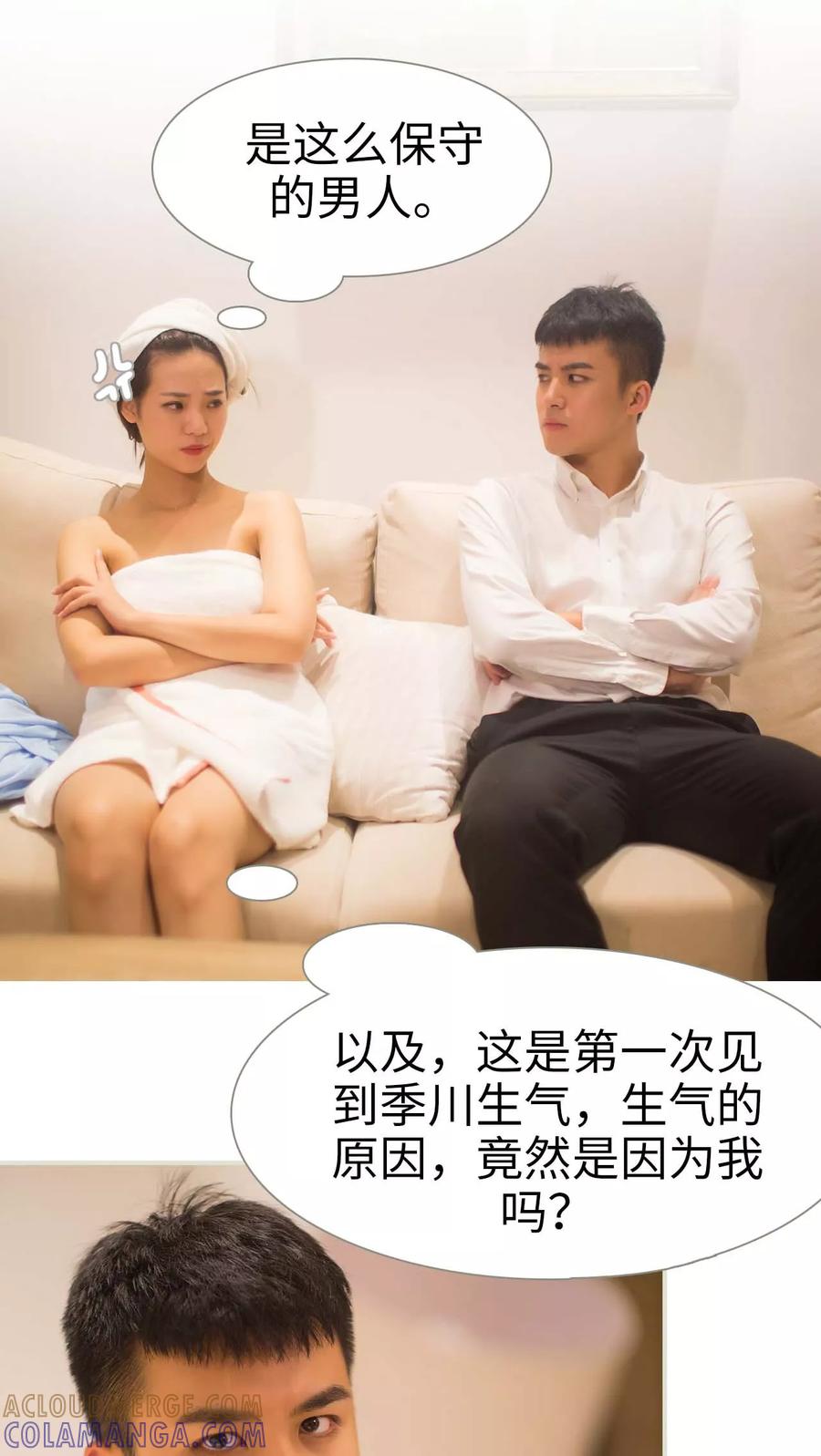 第14话-既见君子，何必矜持-剧能玩（第15张）