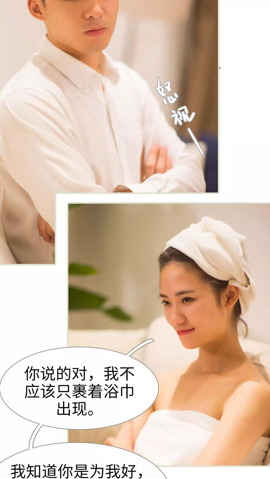 第14话-既见君子，何必矜持-剧能玩（第16张）