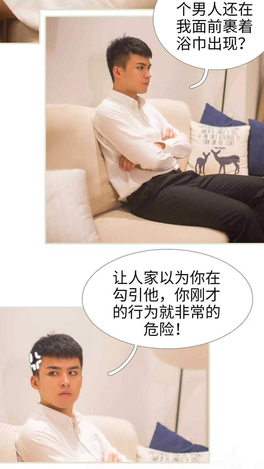 第14话-既见君子，何必矜持-剧能玩（第14张）