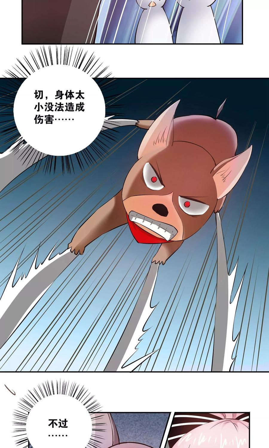 第13话武官大小姐-心机BOY指导手册-极漫文化（第18张）