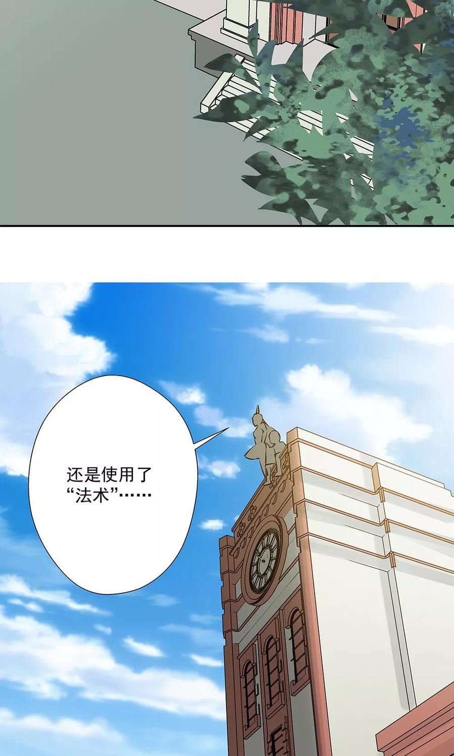 第14话口是心非-心机BOY指导手册-极漫文化（第20张）