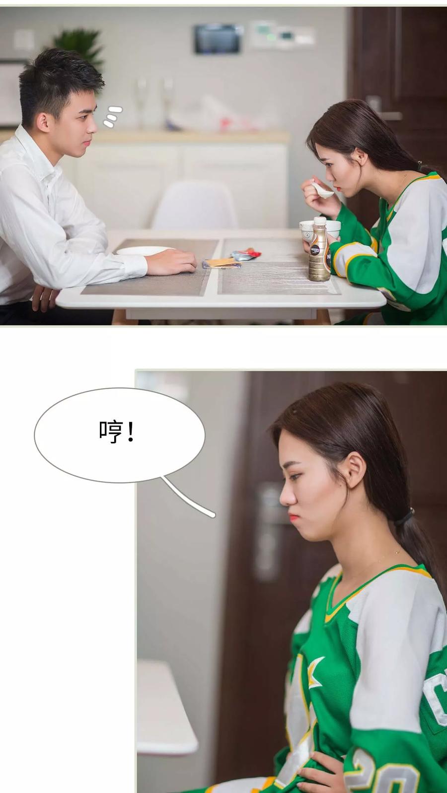 第16话-既见君子，何必矜持-剧能玩（第12张）
