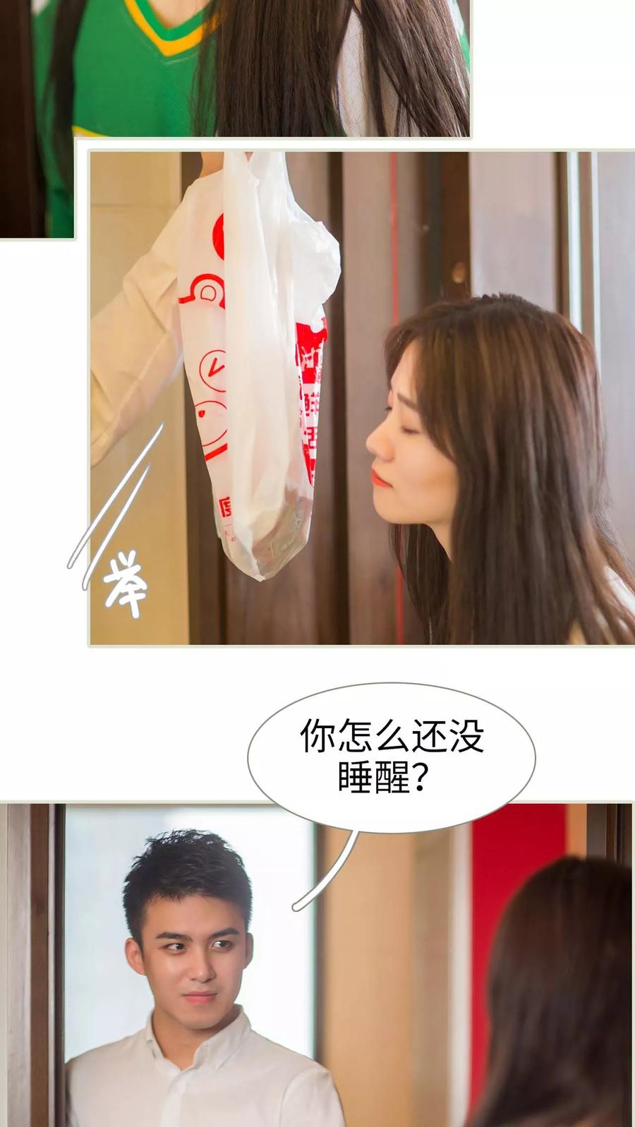 第16话-既见君子，何必矜持-剧能玩（第8张）
