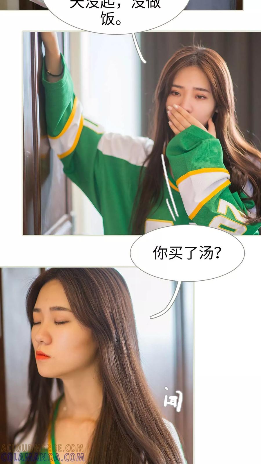第16话-既见君子，何必矜持-剧能玩（第7张）