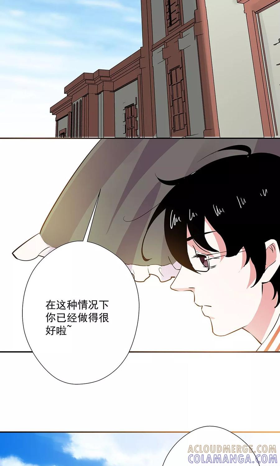 第14话口是心非-心机BOY指导手册-极漫文化（第21张）