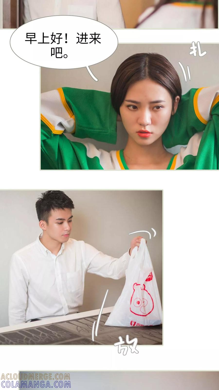 第16话-既见君子，何必矜持-剧能玩（第9张）