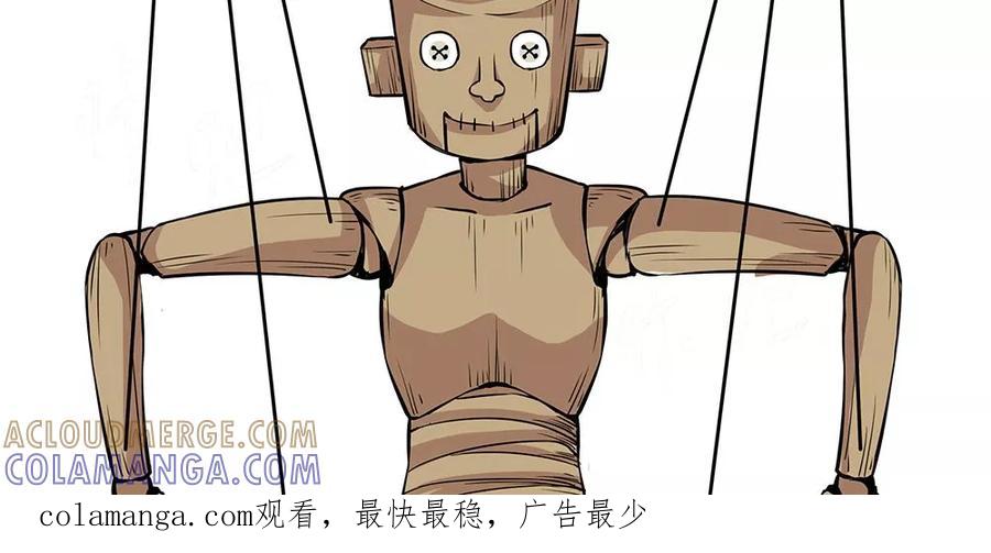 第14话口是心非-心机BOY指导手册-极漫文化（第35张）