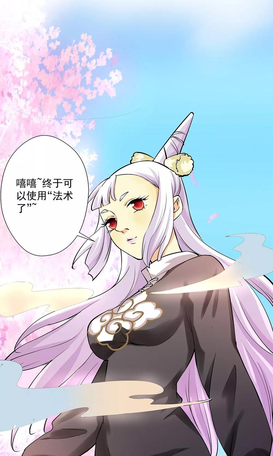 第14话口是心非-心机BOY指导手册-极漫文化（第26张）