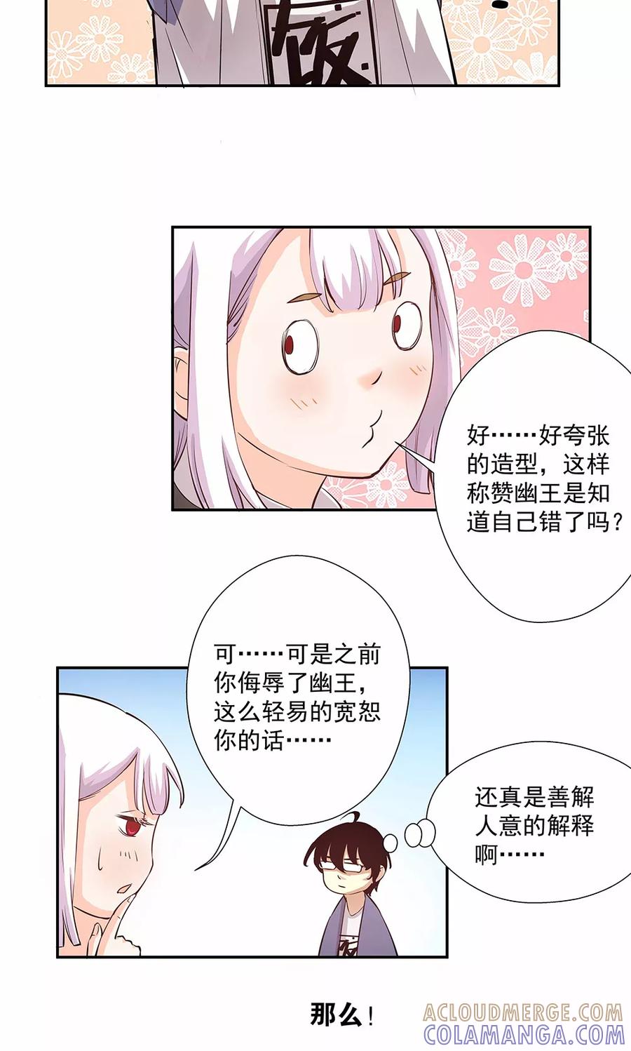 第15话幸好你蠢-心机BOY指导手册-极漫文化（第15张）