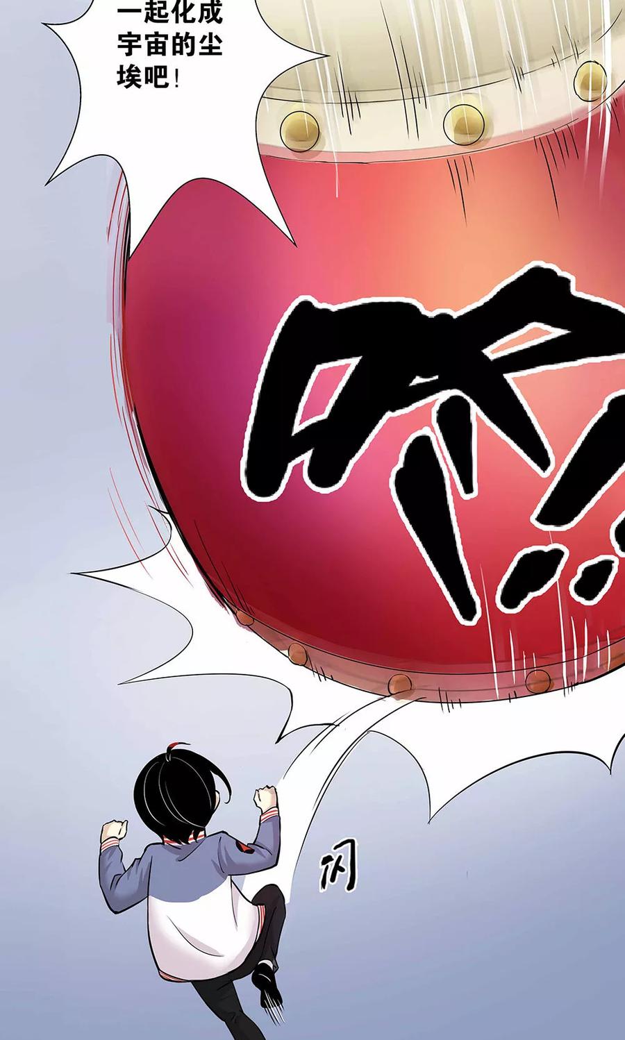 第15话幸好你蠢-心机BOY指导手册-极漫文化（第10张）
