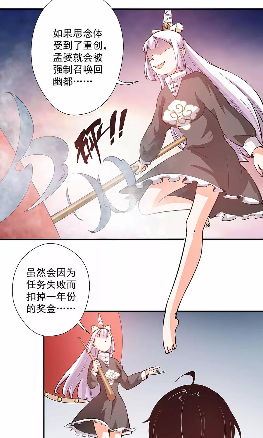 第15话幸好你蠢-心机BOY指导手册-极漫文化（第6张）