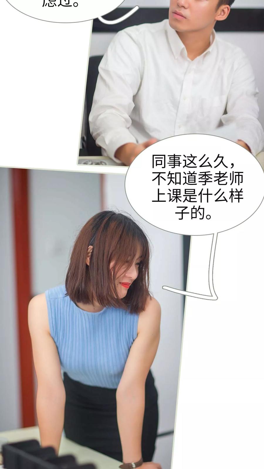 第17话-既见君子，何必矜持-剧能玩（第4张）